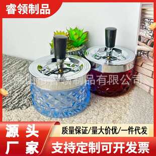 办公室户外圆形 水晶玻璃简约大方按压旋转家用酒店烟灰缸创意个性