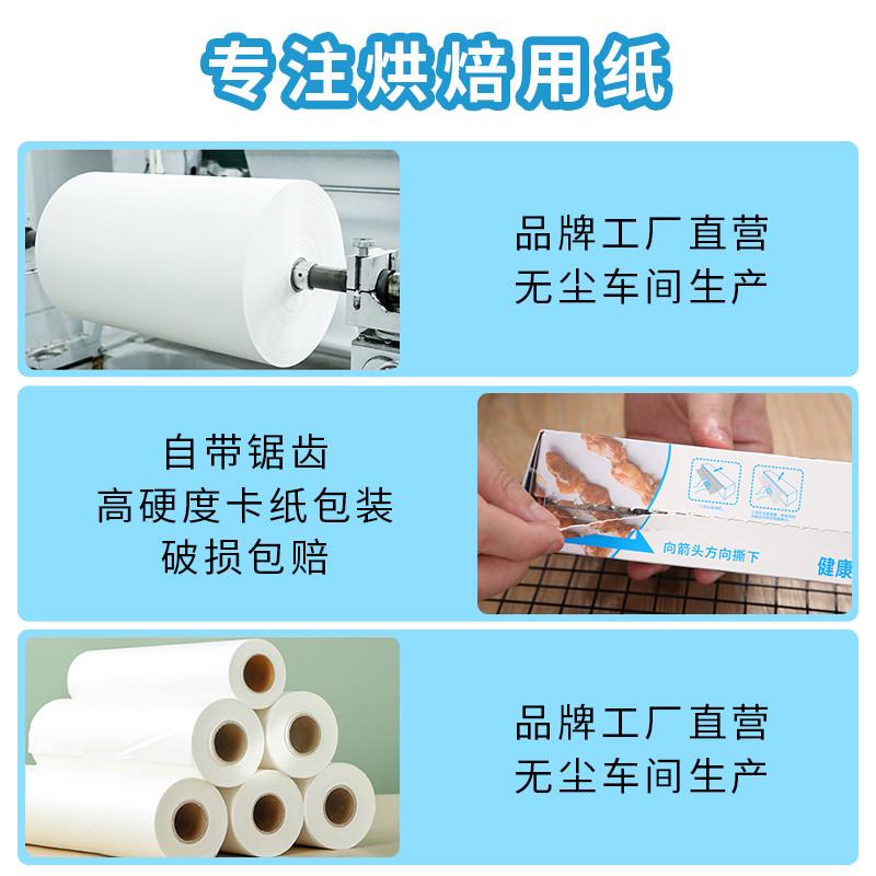 烘焙油纸烤箱烤盘家用食品级烧烤烤肉纸空气炸锅专用硅油纸吸油纸