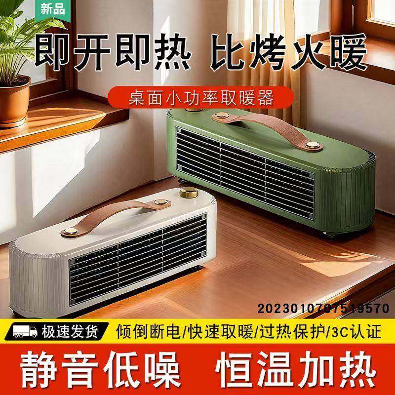暖风机2025新款桌面家用办公室女加热小型便携式电暖取暖器暖风扇,生活电器,暖风机/取暖器,淘宝优惠券,粉丝福利购,淘宝优惠卷