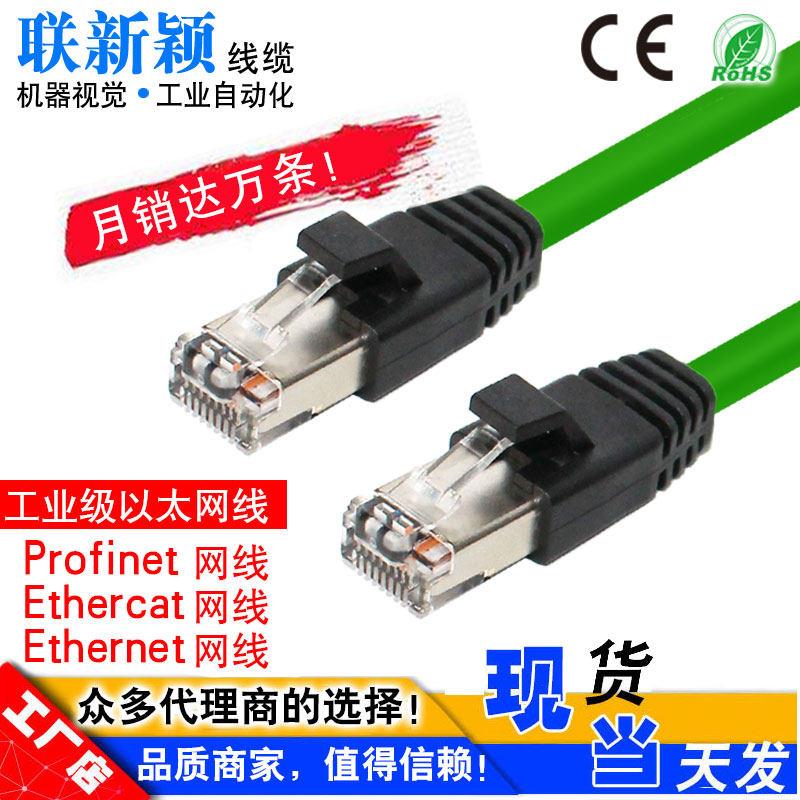 ProfiNet网路线 线EtherCat双萤幕蔽PN通讯线 线工业以太伺服电缆