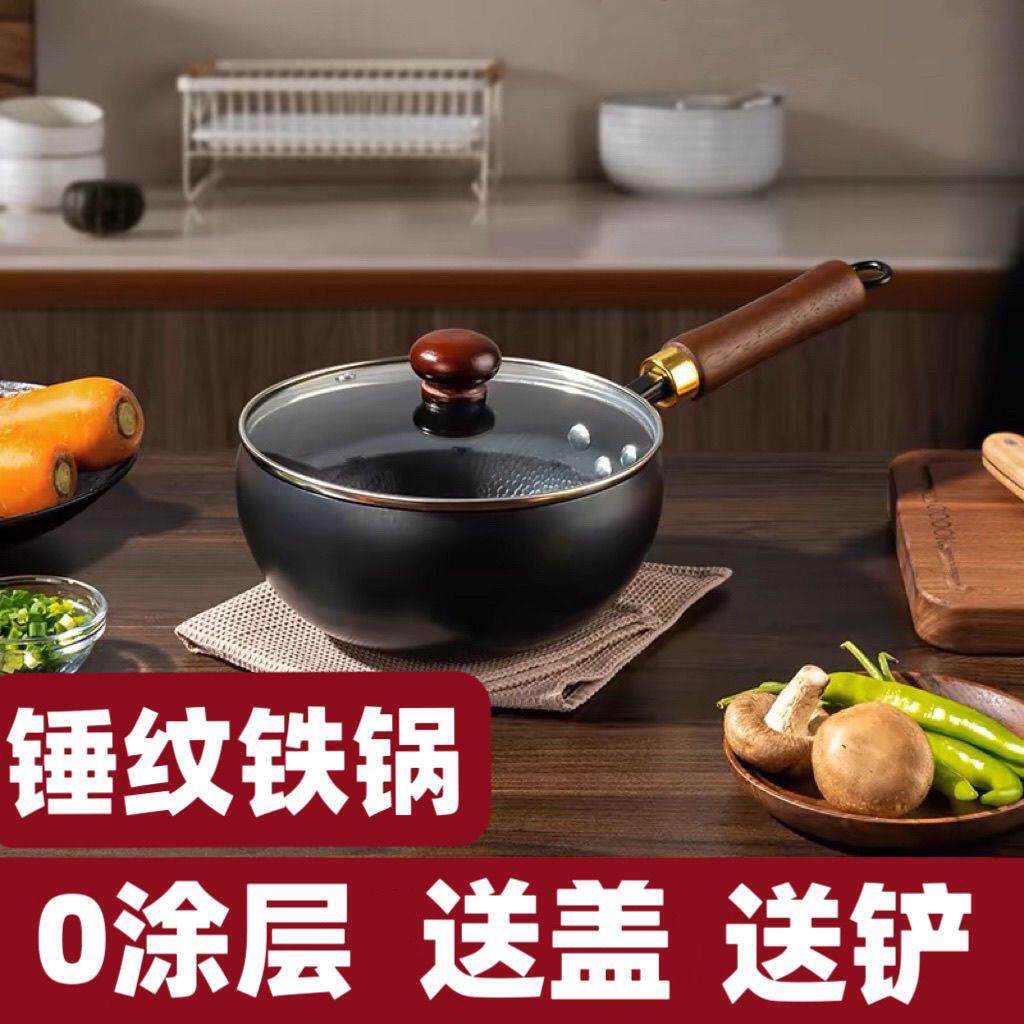 【开 锅发货】大肚锅正宗章丘家用小铁锅不沾锅平底炒菜炖锅炒锅