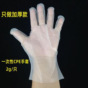 高品质一次性手套CPE/TPE加厚餐饮商用外卖龙虾独立包装家用烘焙