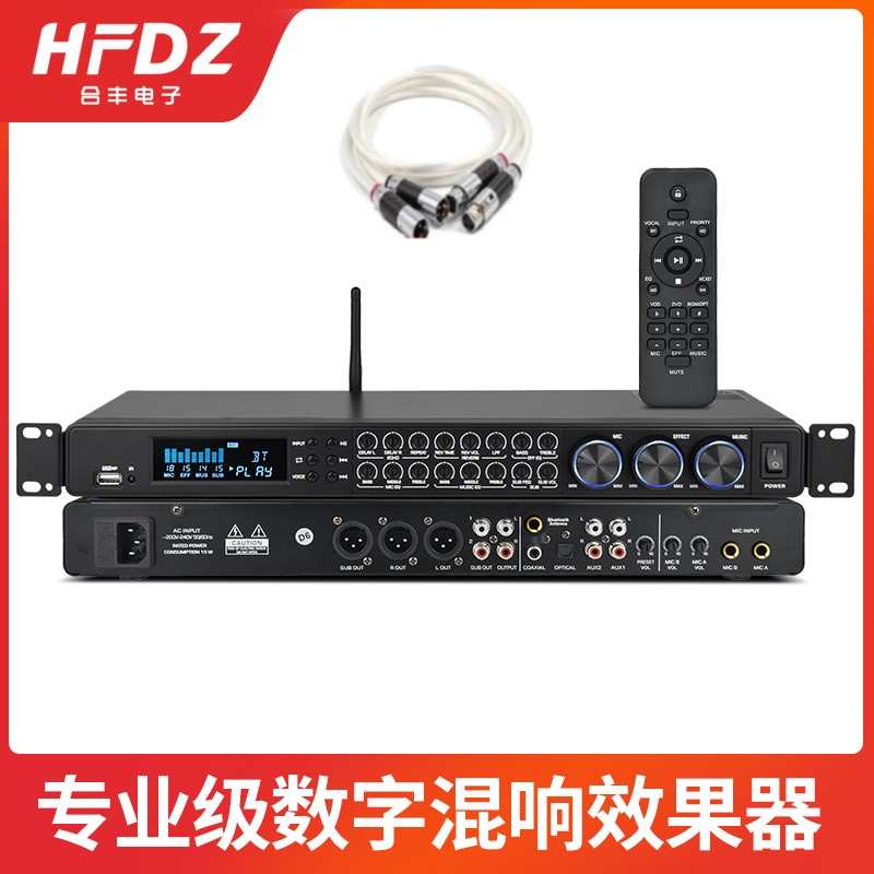 K8PLUS前级效果器自动防啸叫同轴输入话筒优先数字芯片模拟控制