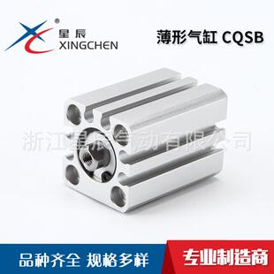 气动CQSB系列12缸径气动元件薄型气缸