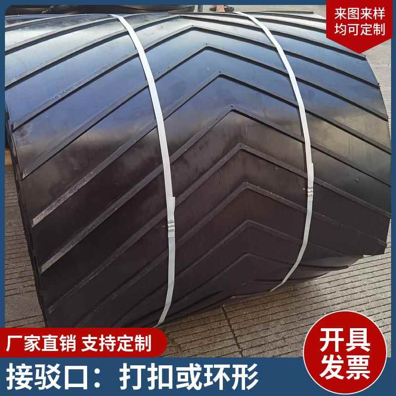矿用橡胶平面型凸人字凹花纹传送带运输带 黑色尼龙工业输送带