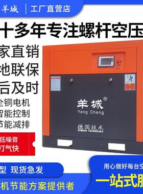 羊城永磁变频螺杆式空压机7.5kw/11kw工业级现货速发厂家直销