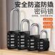 健身房密码 锁挂锁衣柜子储物柜门小型大学生宿舍家用行李箱带钥匙