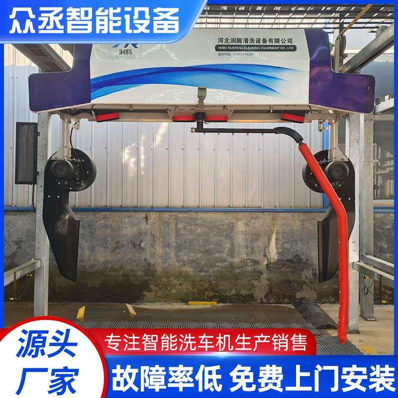 自助洗车设备一体机全自动智能无人值守洗车机商用无接触洗车机