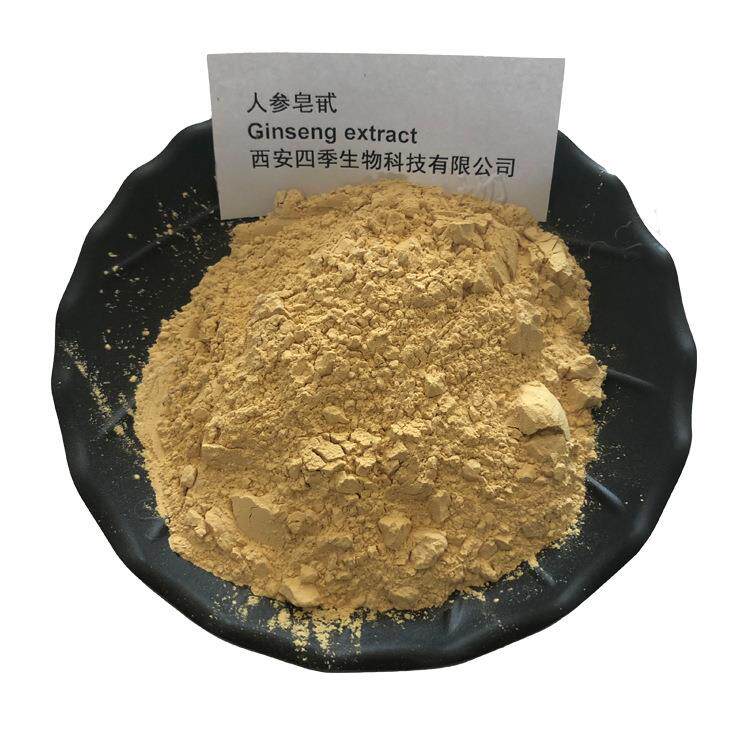 人参皂甙80% 人参总皂苷 人参提取物 第三方检测 人参粉 100g包邮