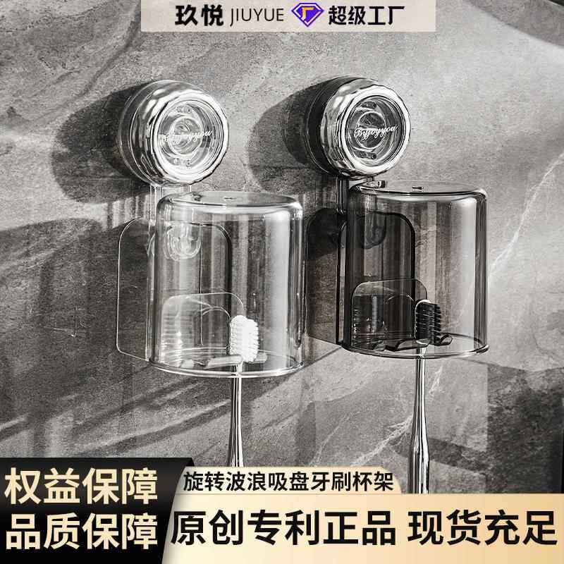 吸盘牙刷置物架刷牙杯卫生间电动牙刷架子壁挂免打孔洗漱口杯套装