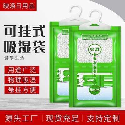 除湿袋吸湿干燥室内衣柜可挂式防霉防潮包吸湿盒学生宿舍家用