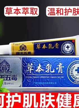 夫身敏克藏王毒软皮肤外用止痒腋下五MHK背部腿部止全干燥草本膏