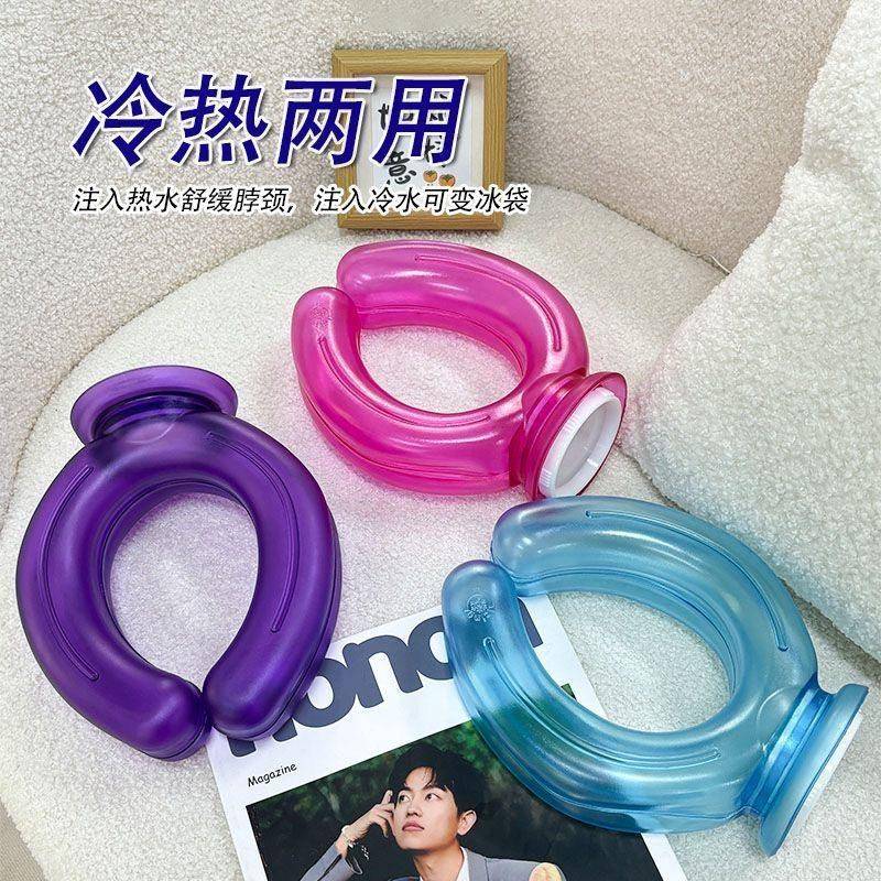 热水热敷袋挂脖式U型袋注水暖水袋颈椎热敷专用加厚护肩颈脖子热