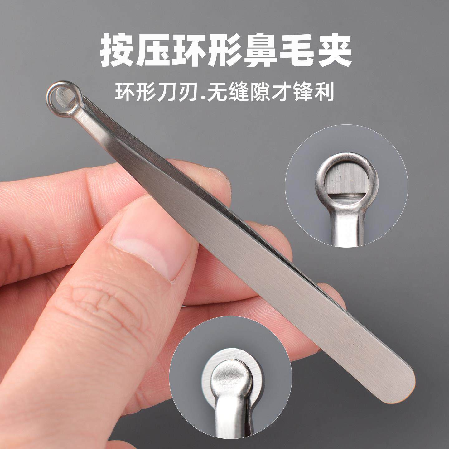 鼻毛修剪器圆头鼻毛剪手动环形鼻毛夹男士修鼻毛修剪胡子工具