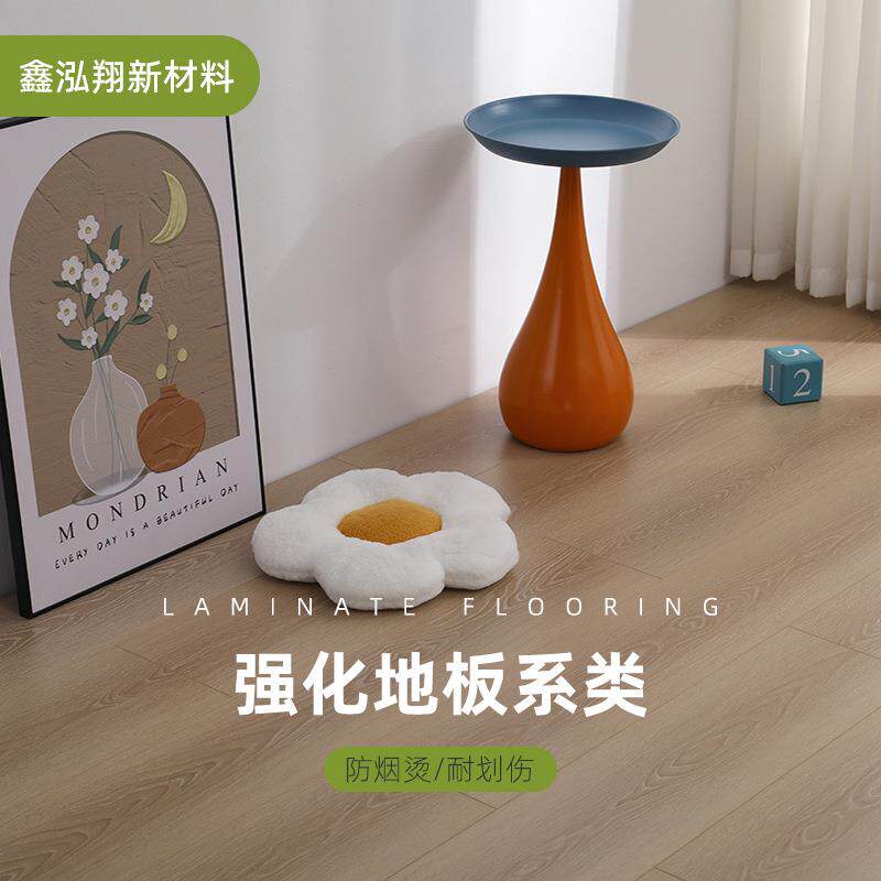 强化地板系列现代简约风客厅卧室可用精选优材规格齐全