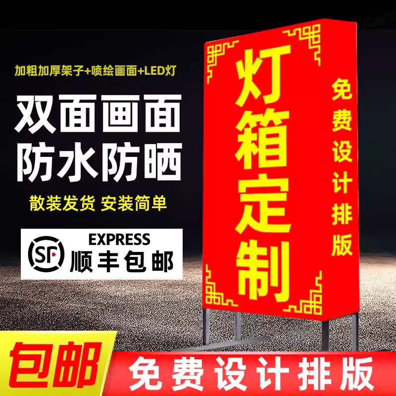 顺丰包邮定制充电灯箱广告牌双面户外移动灯牌烧烤立式牌防水防晒