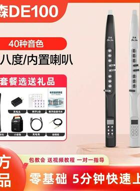 BISEN贝森电吹管2023新款电子萨克斯乐大E全成人UZS器老年人初学