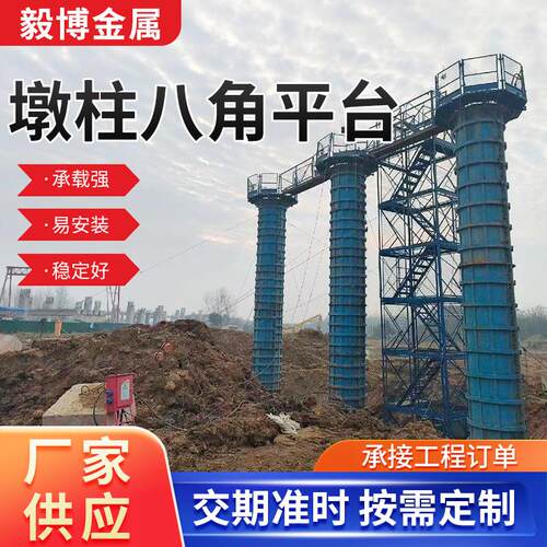 装配式墩柱平台桥梁施工圆柱方柱安全防护可租脚手架钢管