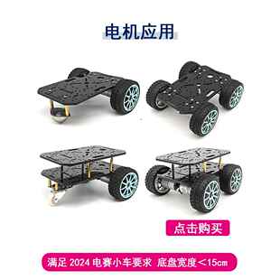 MG310直流减速电机mini智能小车霍尔编码器TI杯电子设计竞赛电赛