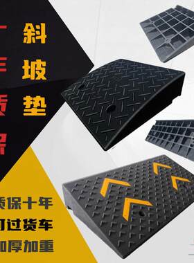 汽车坡道上车斜坡板台阶垫斜坡垫电动车过门槛质保实心楼梯踏板垫