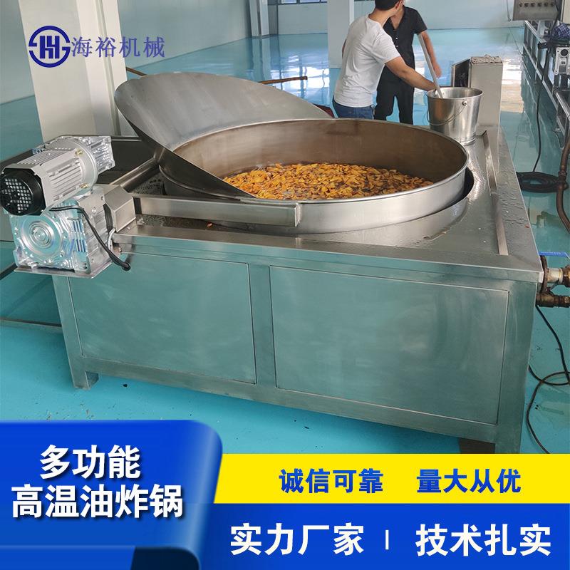 立锅式连953商用肉丸子大容量电炸设续虎皮鸡爪油炸设备炸鸡烧烤