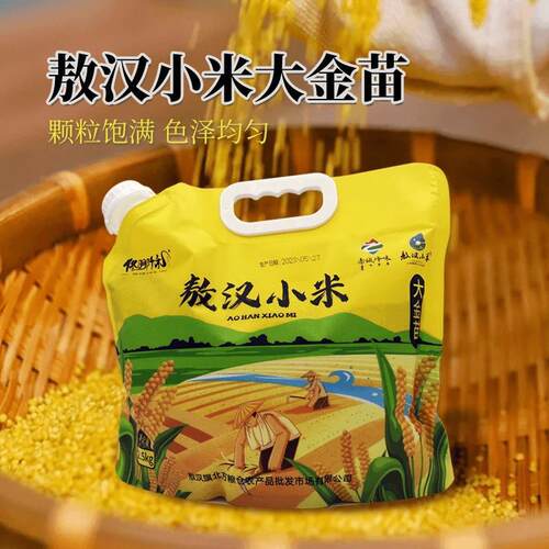 赤峰敖汉小米黄小米小黄米新鲜干 干净五谷杂粮新现磨香甜颗粒小