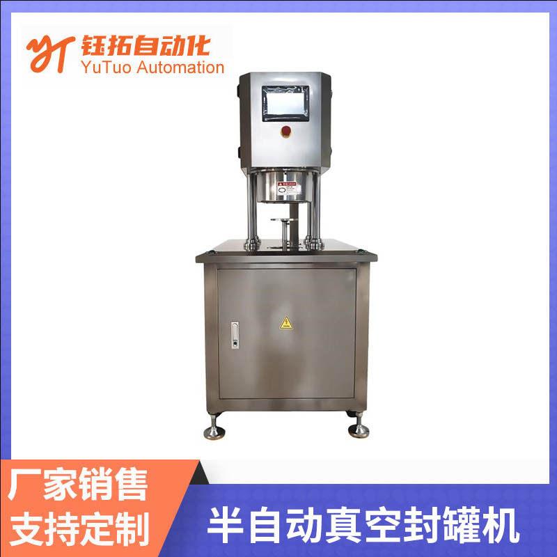 厂家直供半自动真空封机液体酒食品液多功能真空灌装机