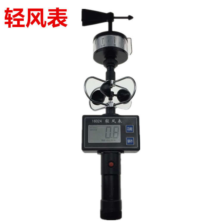 轻风表三杯式风杯式风速表风力风速风向仪手持式风向计气象便携式
