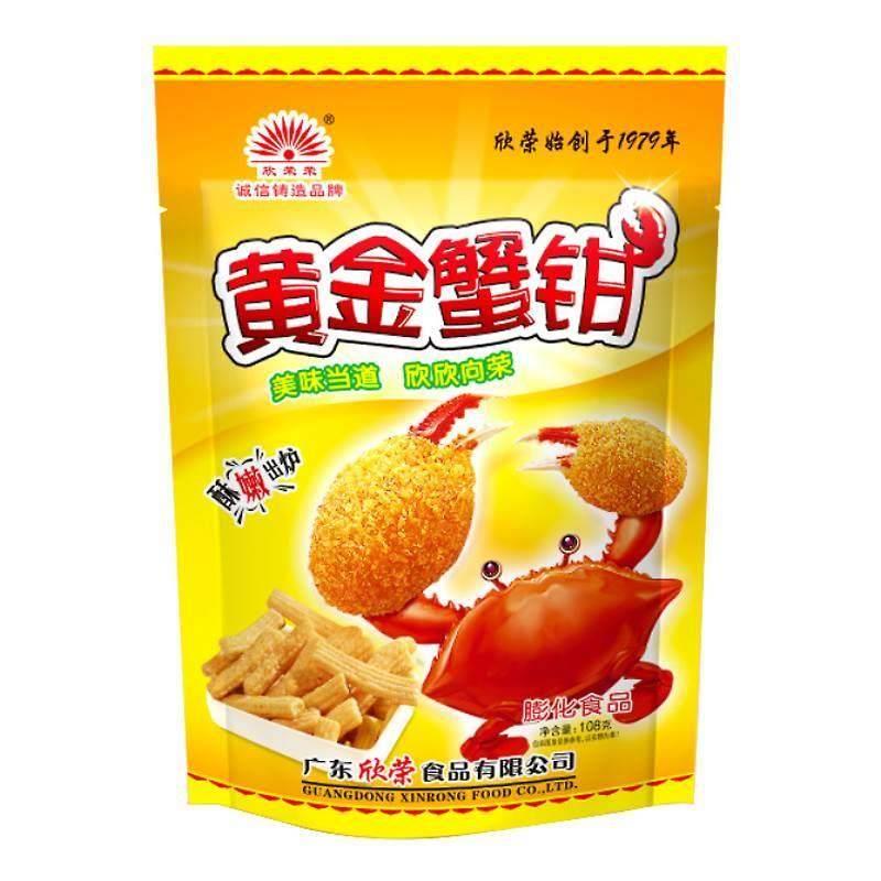 速发现货欣荣荣【9.9到手18小包】黄金蟹钳怀旧童年休闲零食薯片