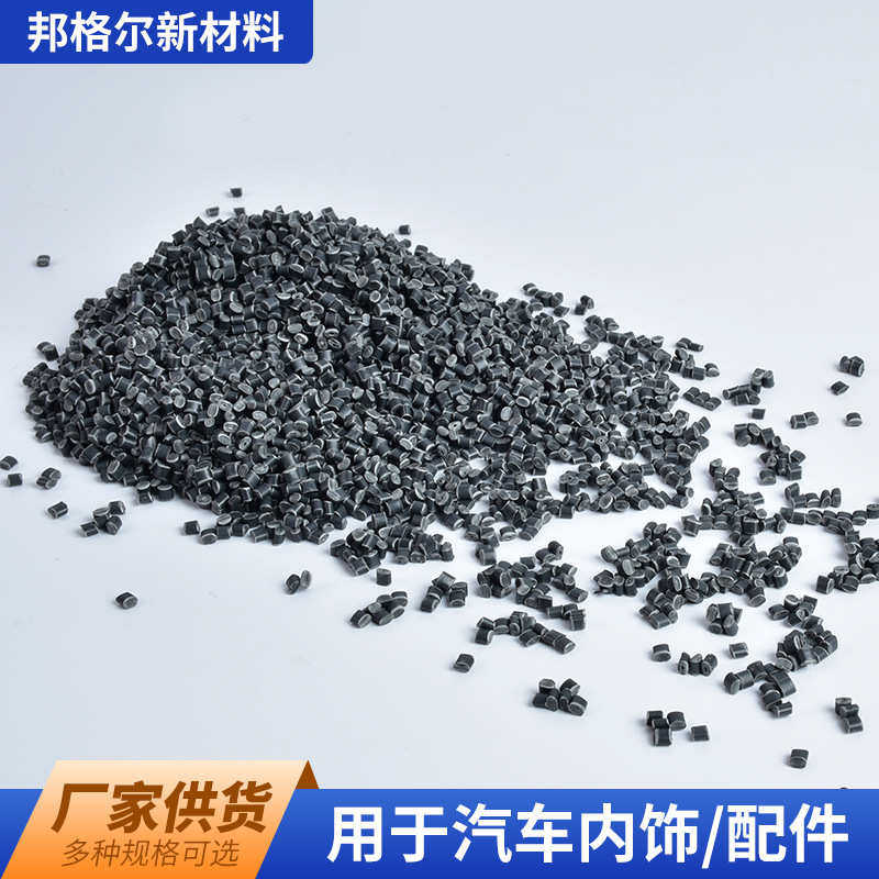 pp颗粒深灰色山东 厂家批发汽车内饰原材料pp颗粒深灰色,橡塑材料及制品,其他通用塑料,淘宝优惠券,粉丝福利购,淘宝优惠卷