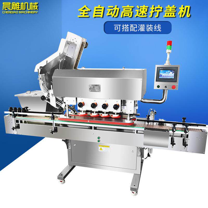 自动旋盖机拧紧器塑料瓶泵头瓶搓盖机喷雾瓶锁盖机气动拧盖机