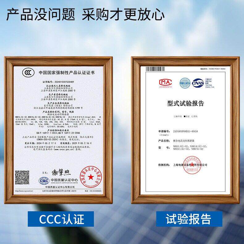 原装良信漏电保护开关NDB1L-32空气开关漏电保护器C10A16A20AC32A