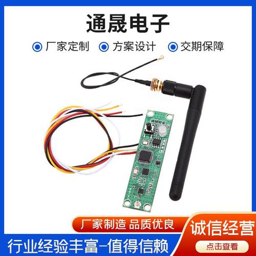 DMX512收发器PCB板内置于灯光控制台DMX512无线裸板控制器