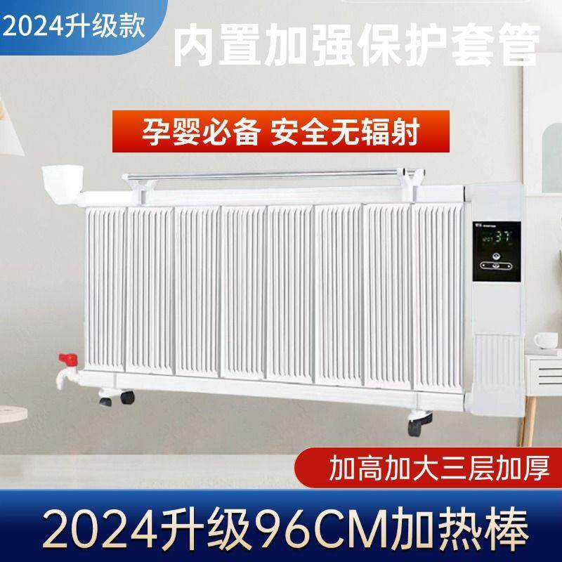 注水电暖气片加水电暖器家用取暖器电暖气全屋卧室大面积节能省电