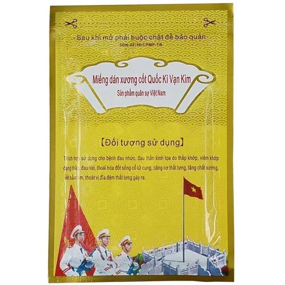 噜噜鼠正品越南原装国旗万金筋骨贴边境直发白虎膏药湿颈贴膏天猫