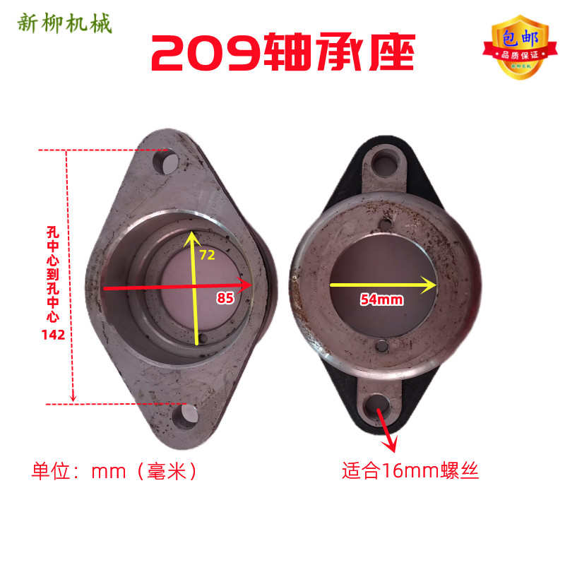 开元王秸秆还田机20789地轮座22089加大轴承座锻钢轴承壳座农机配