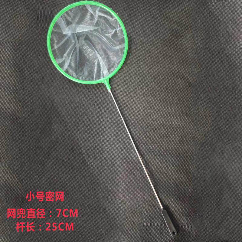 捞鱼粪便网高密度纱网兜鱼苗饲料水蚤鱼龟粪便鱼缸细眼网孔鱼捞网