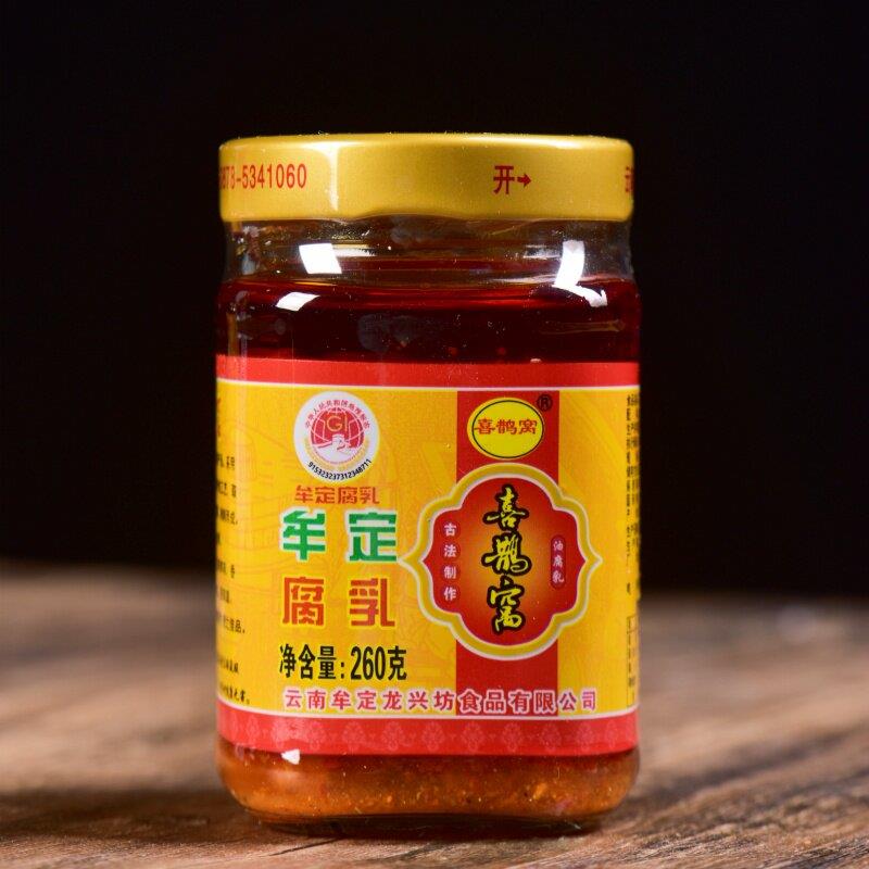 3瓶包邮云南特产牟定喜鹊窝油腐乳260克腐乳烧烤火锅配料楚雄特产