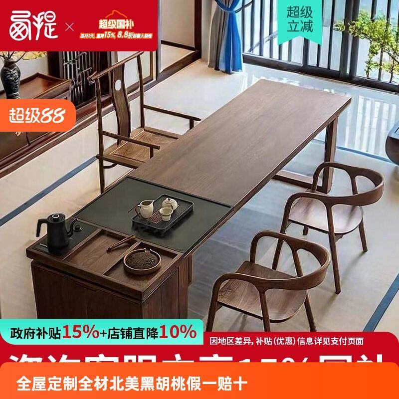 西提北美黑桃木茶桌大板简约现代茶台原木客厅家用公室泡茶组合桌,住宅家具,家用茶台/茶桌,淘宝优惠券,粉丝福利购,淘宝优惠卷