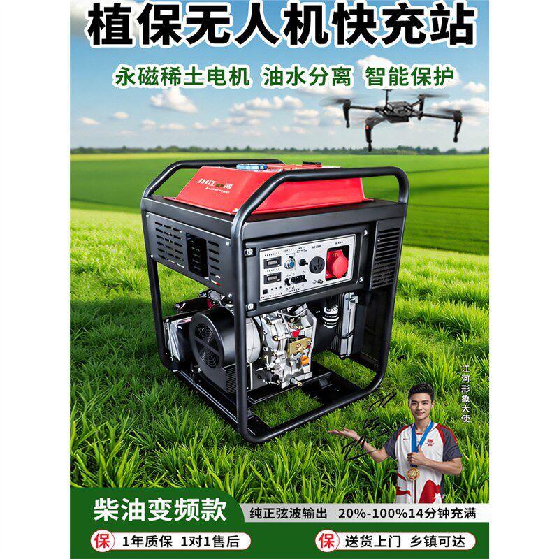 极飞无人机柴油发电机植保无人机0千瓦永磁变频快充站户外施工