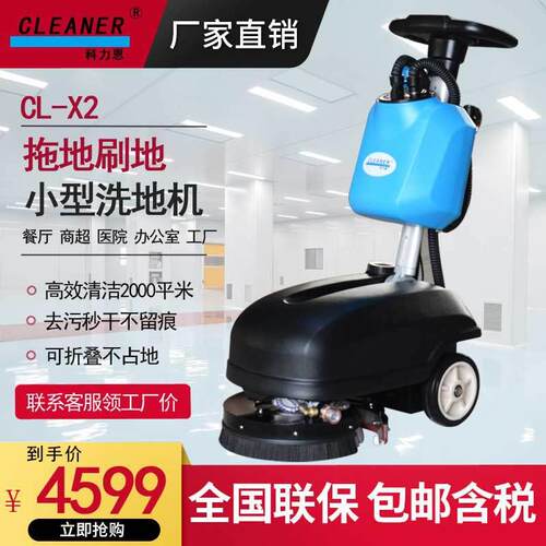 手推式小型洗地机商用吸拖一体工厂车间商场超市擦地机餐厅洗地车