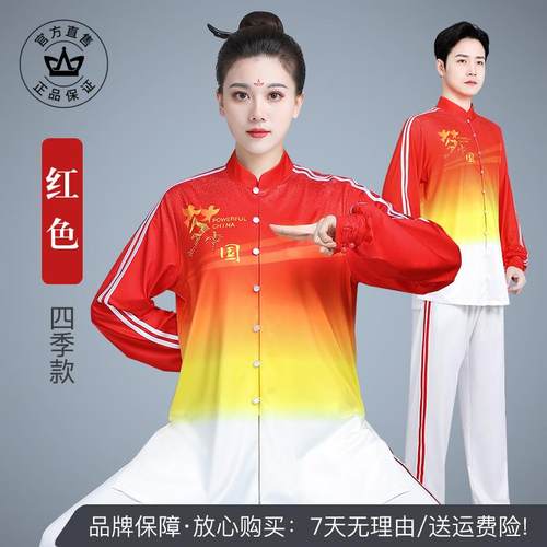 高档女式太服2025春夏极拳武术表演经典中式男子太极练习服服