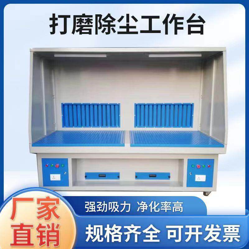 打磨吸尘工作台脉冲滤筒式吸尘台五金抛光除尘台移动式除尘打磨台