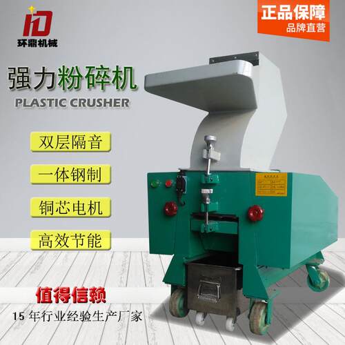 工业破碎机塑料粉碎机5HP注塑辅机打料机口料橡胶碎料机-双层隔音