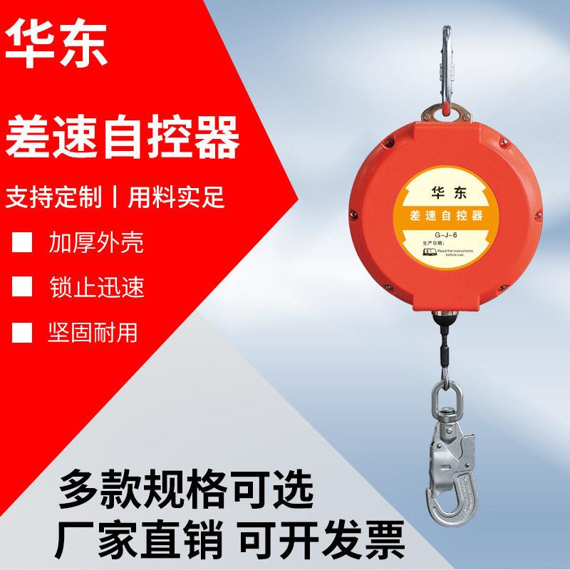 空作业速差防坠器5米10米工业防护速差器建筑安全自锁器缓降器