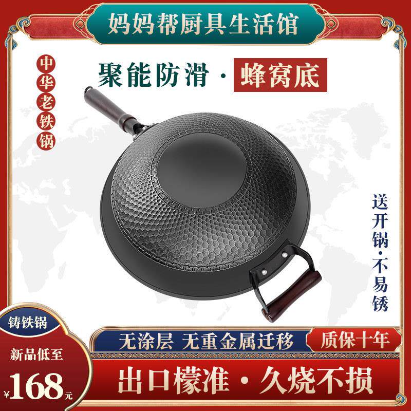 聚能铁锅家用炒锅老式生铁炒锅平底铸铁不沾锅电磁炉专用无涂层