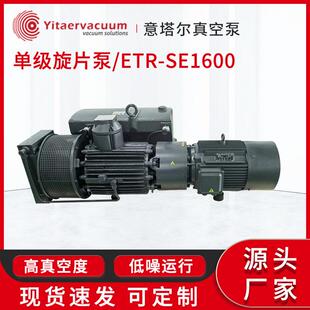 抽真空泵单级旋片泵/ETR-SE1600旋片式真空泵厂家工业用真空泵