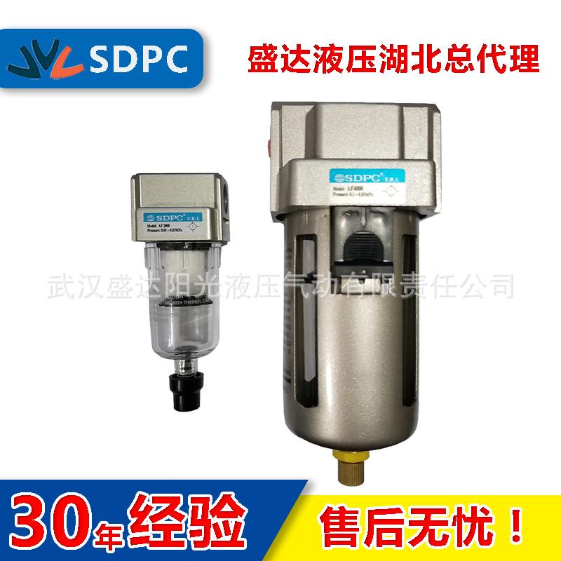 SDPC盛达空气过滤器AF4000-03AF4000-04气源处理器油水分离器