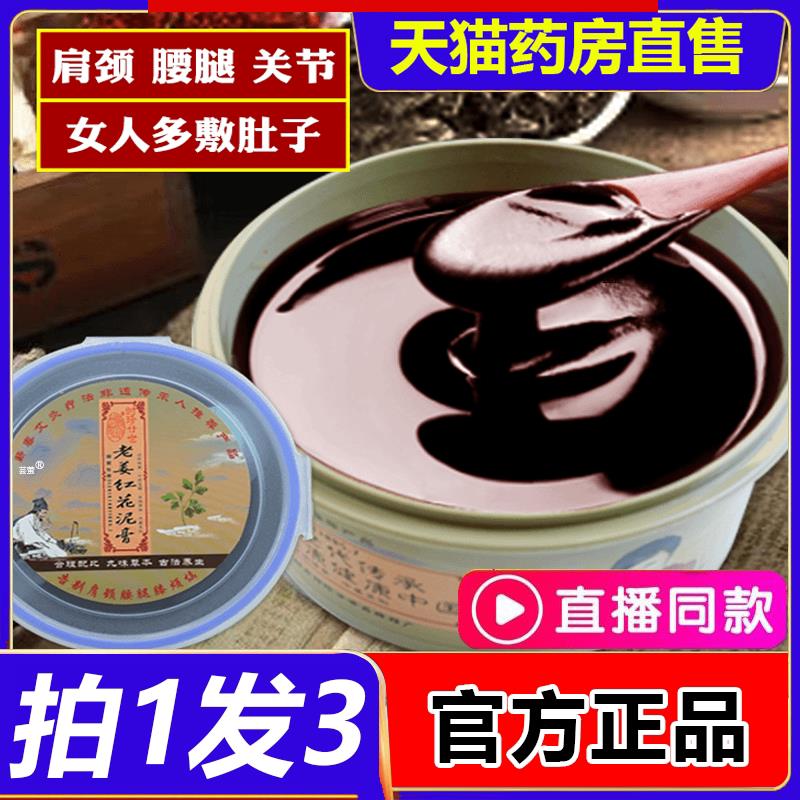 蕲艾草本泥灸膏红花艾草热敷关节湿寒美容院养生会所专用1LB