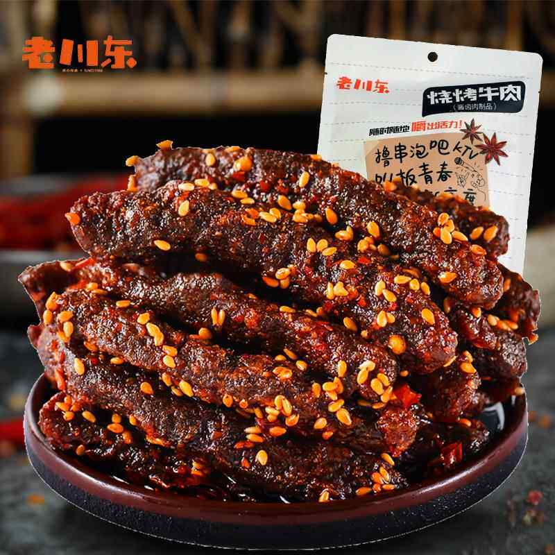 老川东麻辣牛肉干成都重庆年货烧烤牛肉特产 零食工厂牛肉干